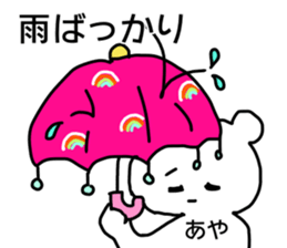 Name sticker Aya can be used sticker #13876362