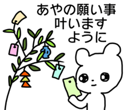 Name sticker Aya can be used sticker #13876363