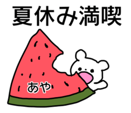 Name sticker Aya can be used sticker #13876364