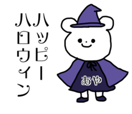 Name sticker Aya can be used sticker #13876368