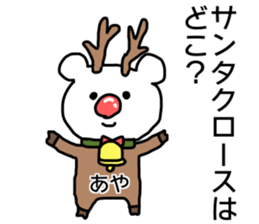 Name sticker Aya can be used sticker #13876371