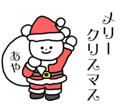 Name sticker Aya can be used sticker #13876372