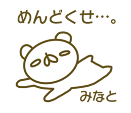 Minato's sticker of sticker #13876572