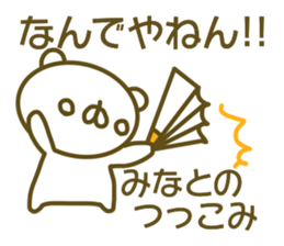 Minato's sticker of sticker #13876582