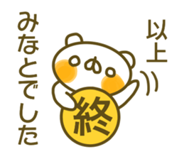 Minato's sticker of sticker #13876589