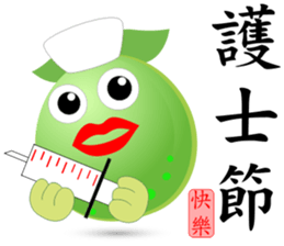 Happy Guava sticker #13876673