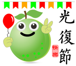 Happy Guava sticker #13876680