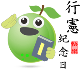 Happy Guava sticker #13876681