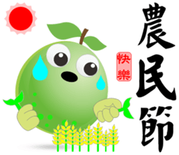 Happy Guava sticker #13876689