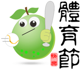 Happy Guava sticker #13876692