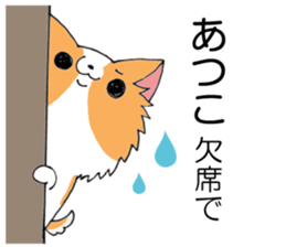 All for ATSUKO sticker #13876721