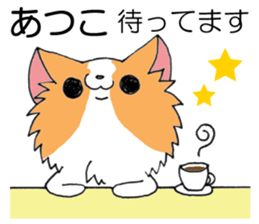 All for ATSUKO sticker #13876726