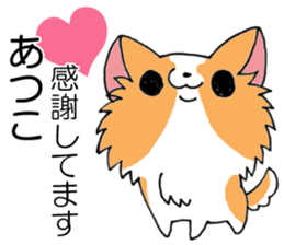 All for ATSUKO sticker #13876731