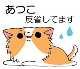 All for ATSUKO sticker #13876732