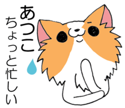 All for ATSUKO sticker #13876736