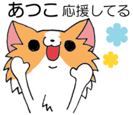 All for ATSUKO sticker #13876738