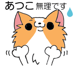 All for ATSUKO sticker #13876743