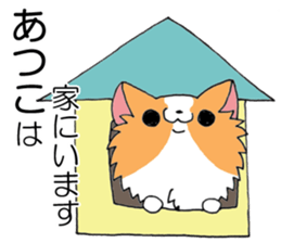 All for ATSUKO sticker #13876746