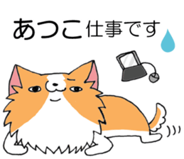 All for ATSUKO sticker #13876753