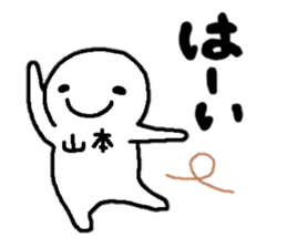 Sticker made for Yamamoto nationwide sticker #13877143