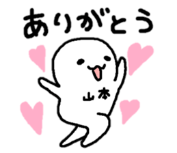 Sticker made for Yamamoto nationwide sticker #13877146