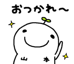 Sticker made for Yamamoto nationwide sticker #13877149