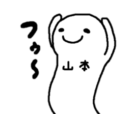 Sticker made for Yamamoto nationwide sticker #13877151