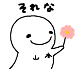 Sticker made for Yamamoto nationwide sticker #13877155