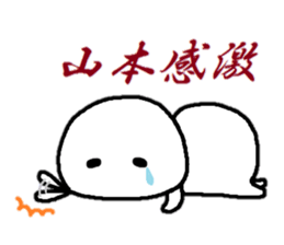 Sticker made for Yamamoto nationwide sticker #13877156