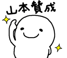 Sticker made for Yamamoto nationwide sticker #13877161