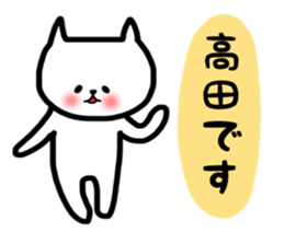 takada sticker sticker #13877326