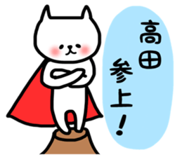 takada sticker sticker #13877327