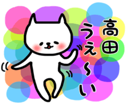 takada sticker sticker #13877328