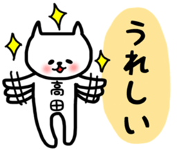 takada sticker sticker #13877329