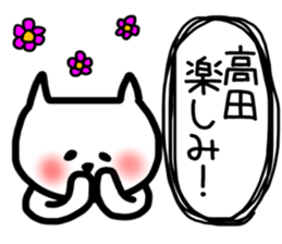 takada sticker sticker #13877330