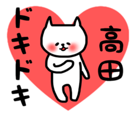 takada sticker sticker #13877332