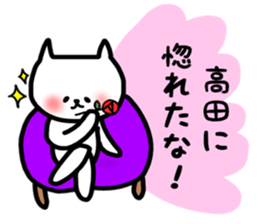 takada sticker sticker #13877333
