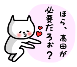 takada sticker sticker #13877334