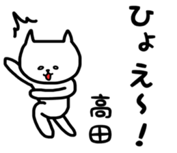 takada sticker sticker #13877335