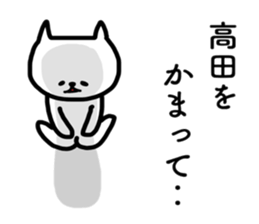 takada sticker sticker #13877336