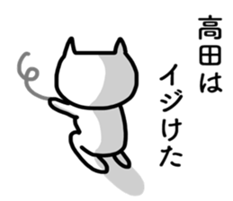 takada sticker sticker #13877337