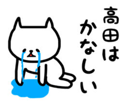 takada sticker sticker #13877338