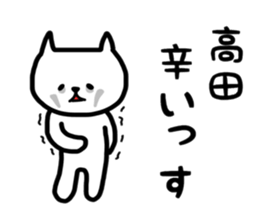 takada sticker sticker #13877339