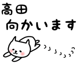 takada sticker sticker #13877341