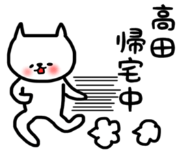 takada sticker sticker #13877342