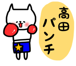 takada sticker sticker #13877344