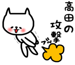 takada sticker sticker #13877345