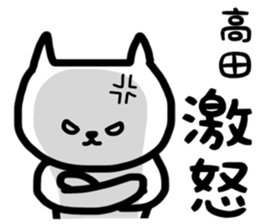 takada sticker sticker #13877346