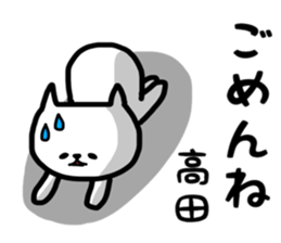 takada sticker sticker #13877347