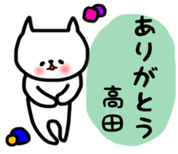 takada sticker sticker #13877348